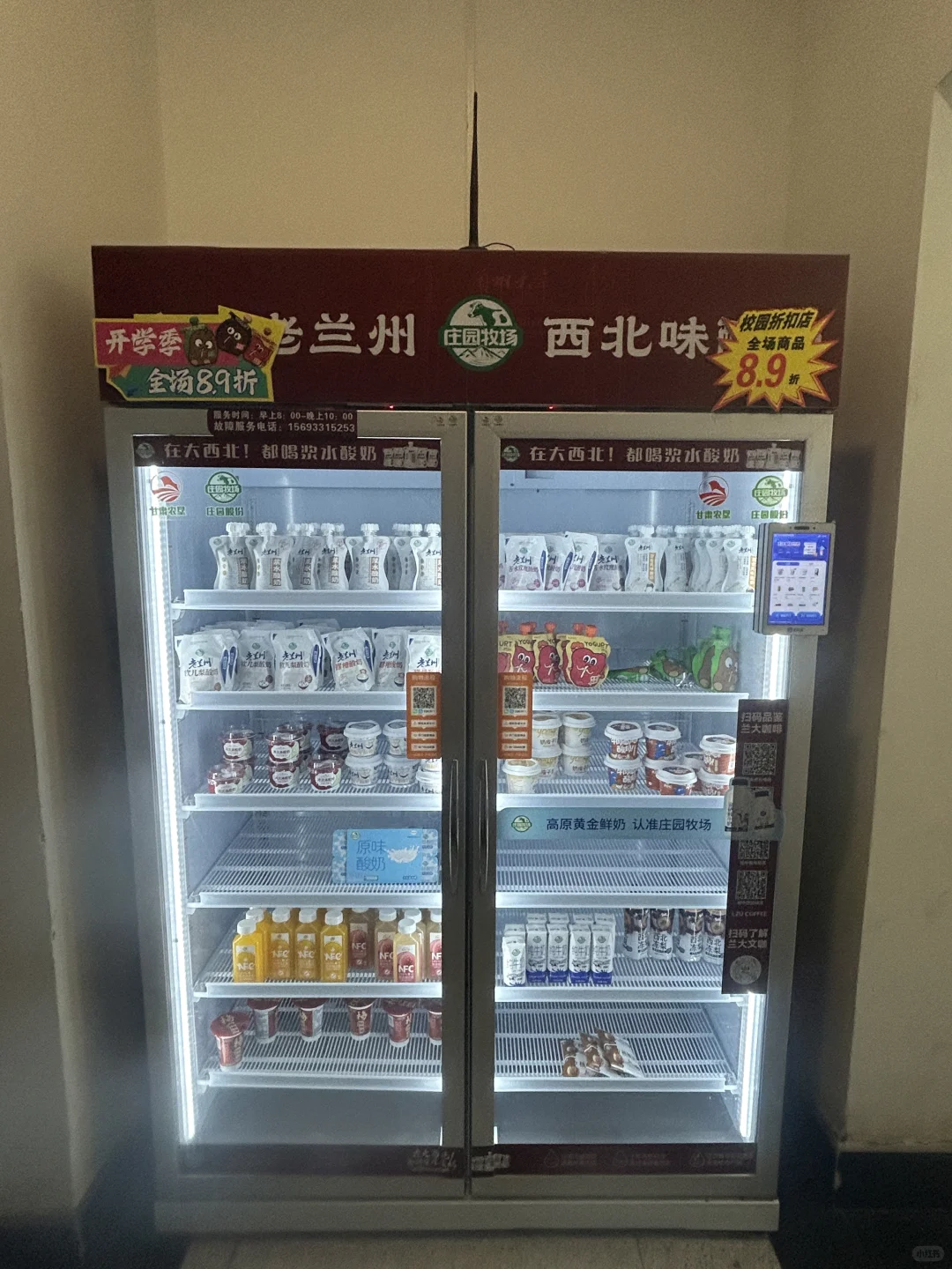 甘肃兰州|知名品牌起源地(4)庄园牧场