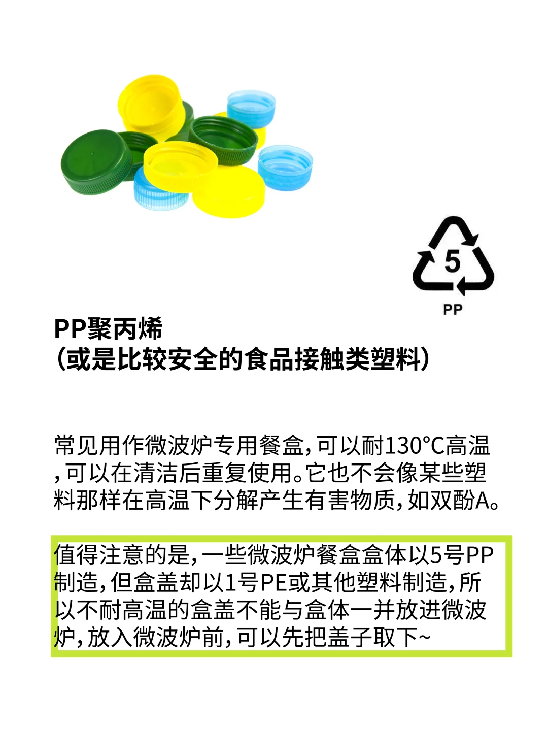 塑料和塑料大不同