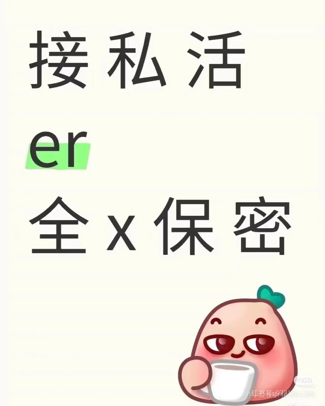 (专属你的私人订制)