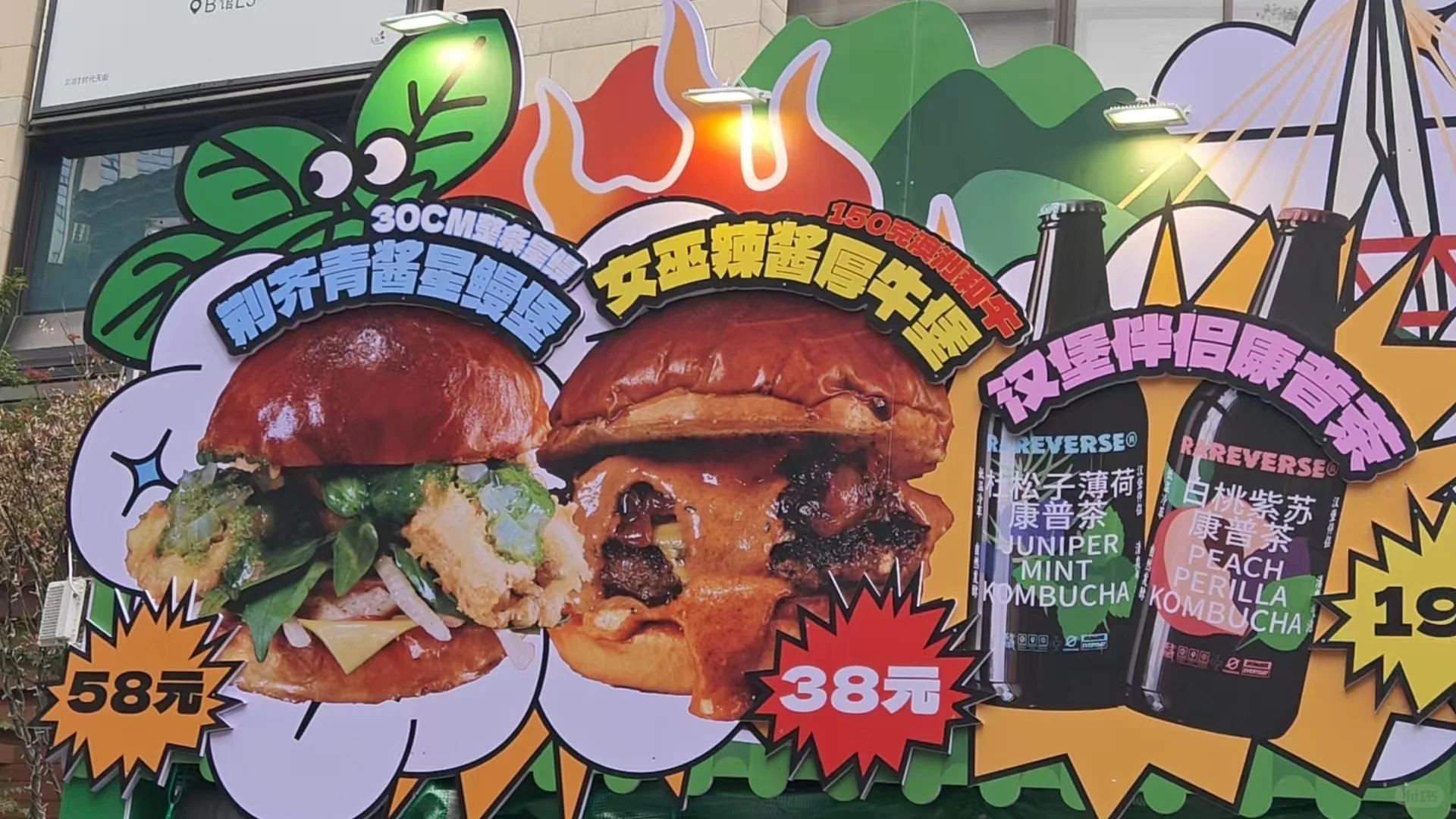 时代天街汉堡节