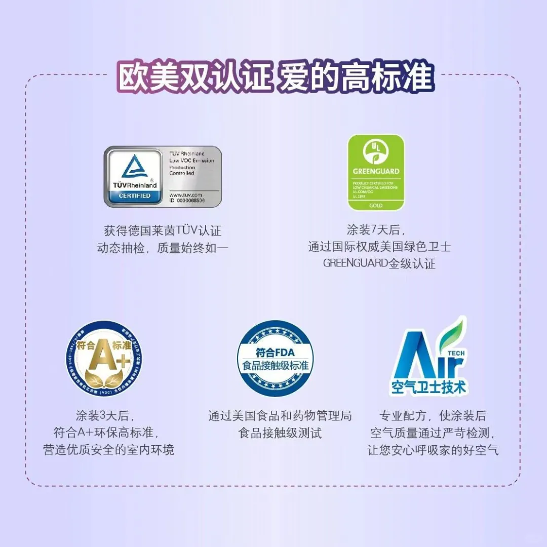 立邦弹力膜抗甲醛五合一