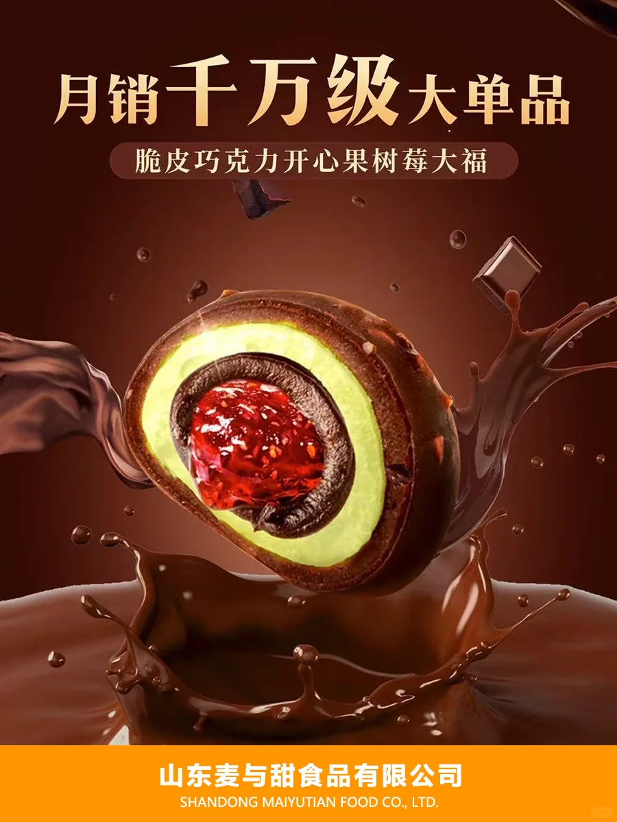 网红冷冻烘焙食品源头供应?全国可发