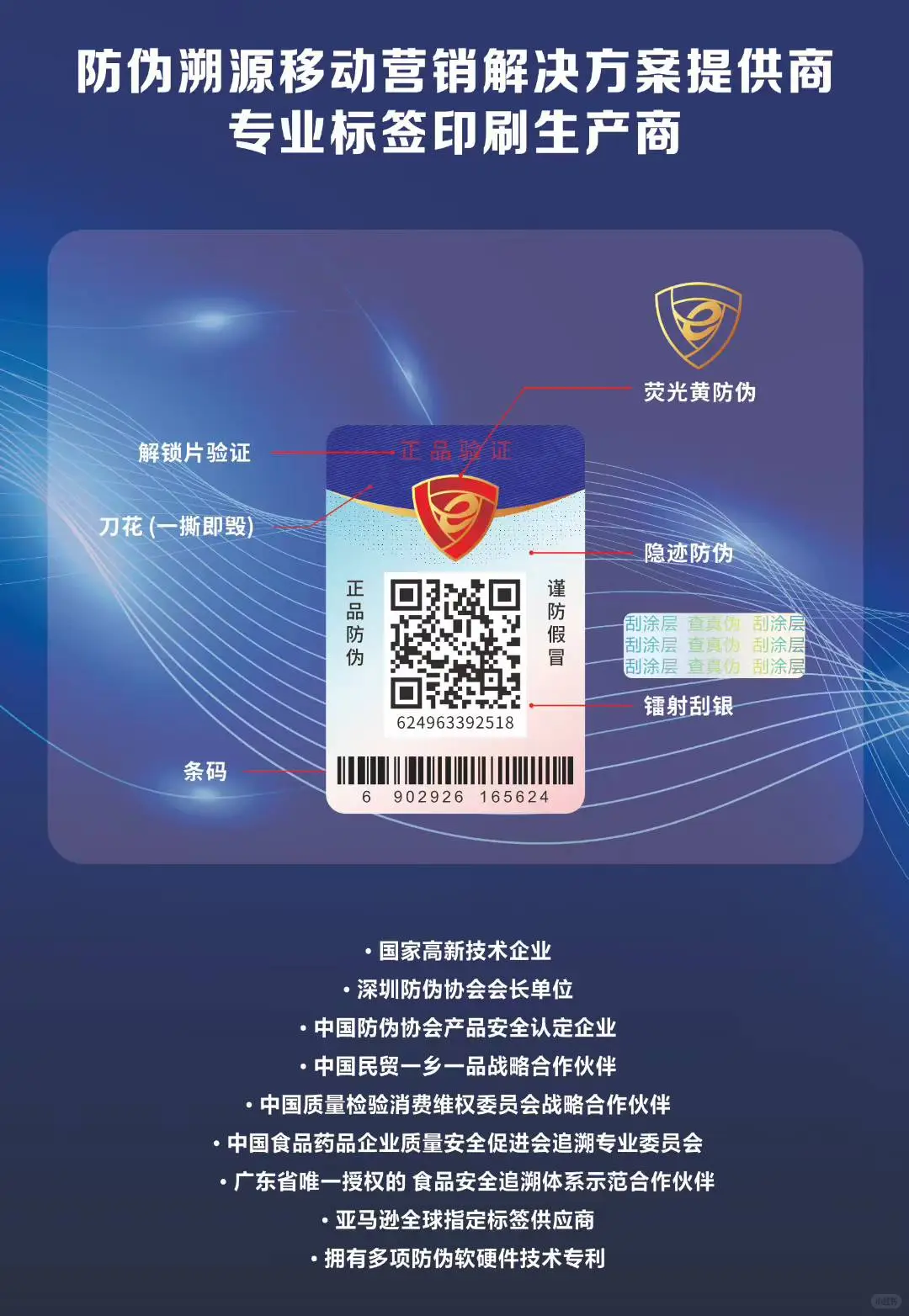 2025上海 LEC 全球授权展