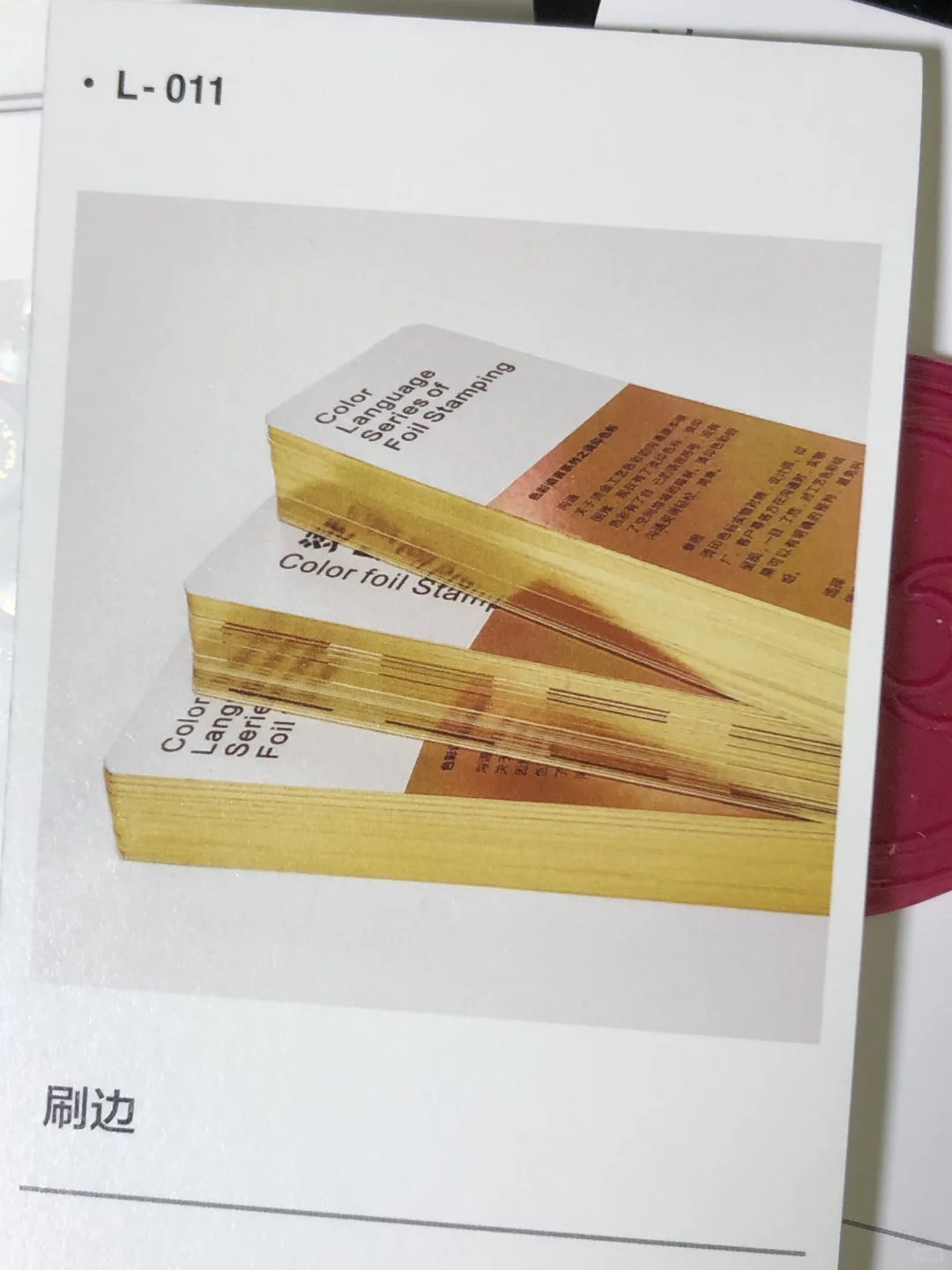 同人本刷边工艺-?‍♀️介绍·费用·注意要点