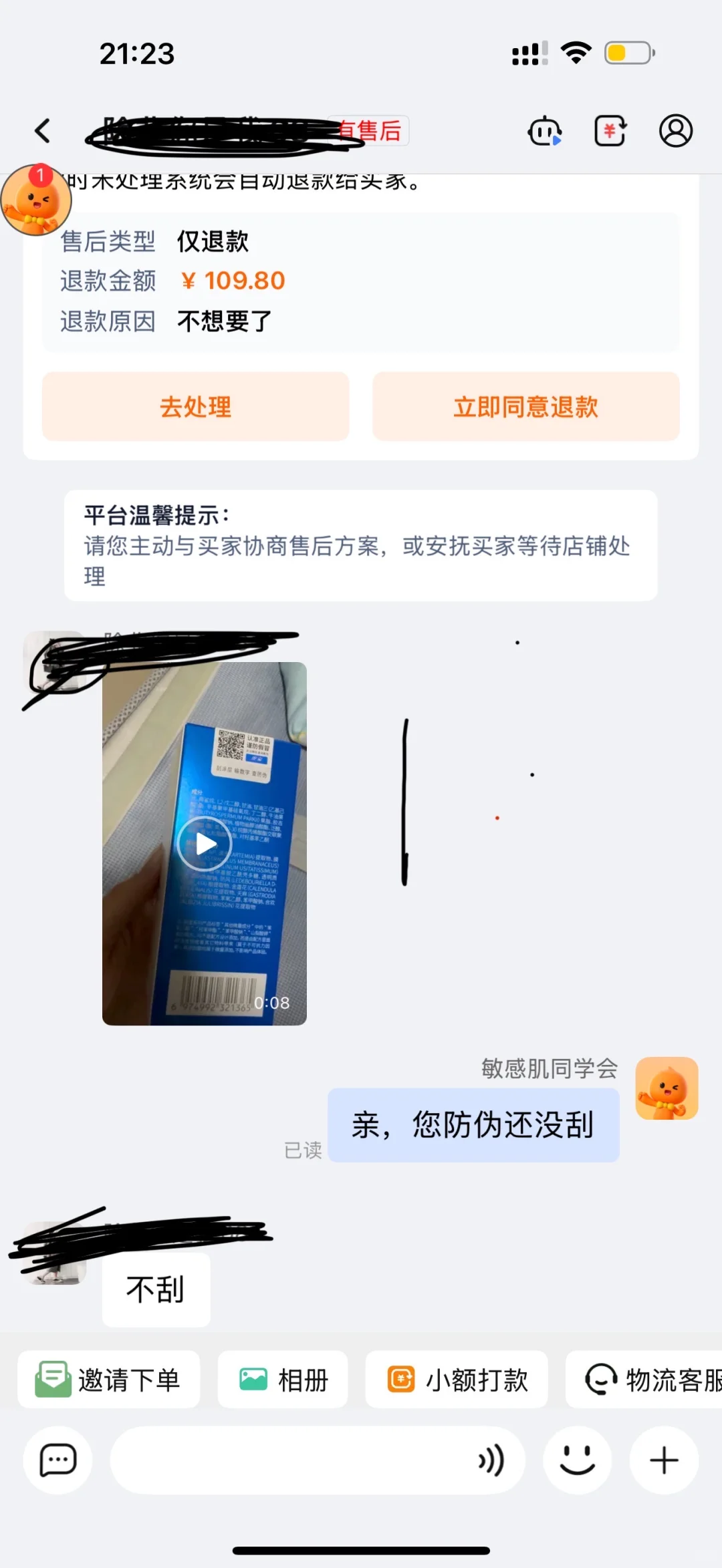 你就说你遇到你不疯？