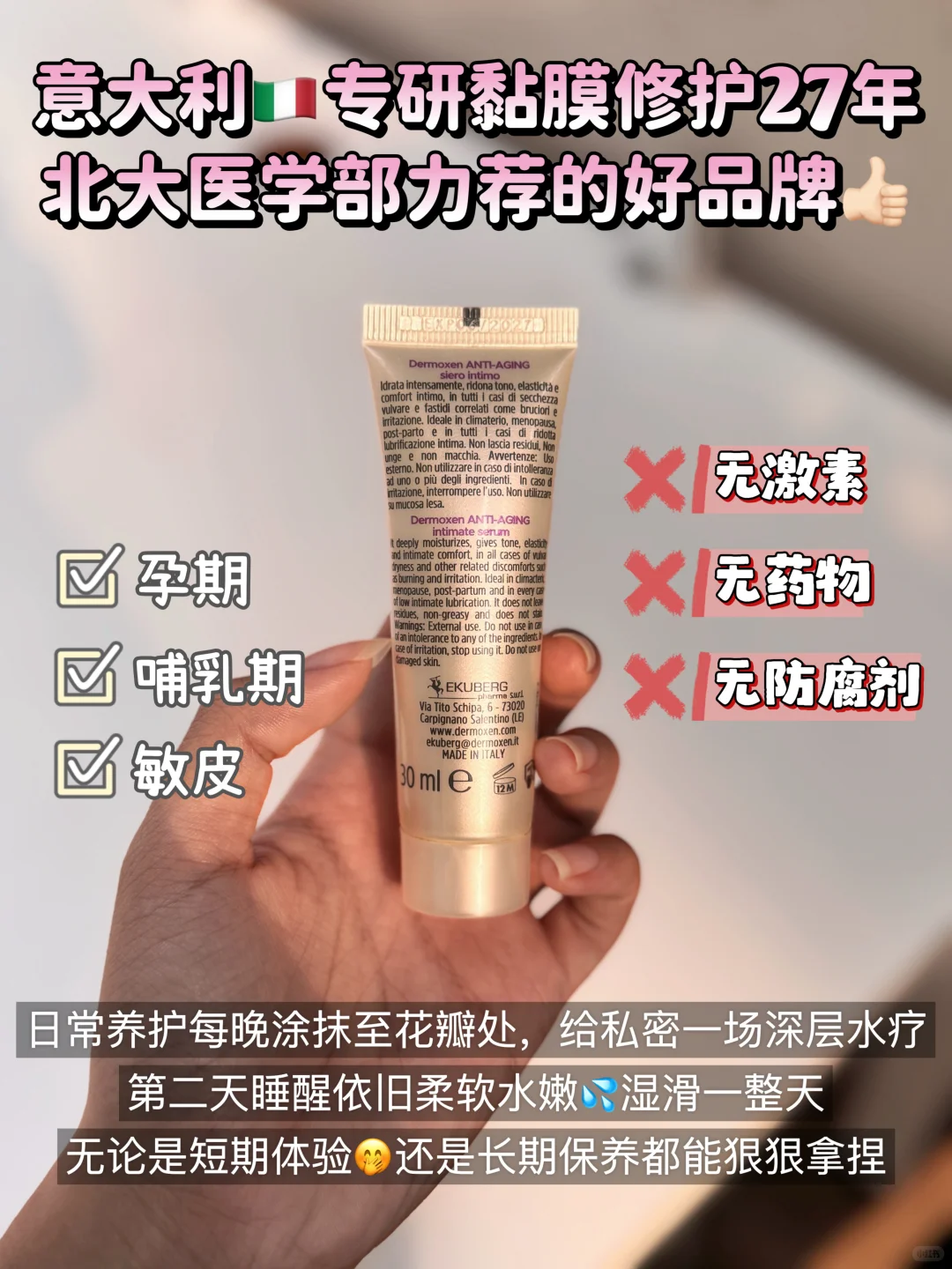 更年难言之隐的尽头是依克多因！第二春已至