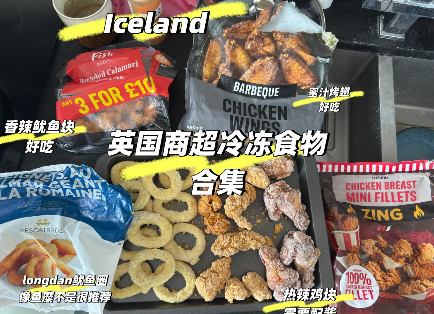 英国商超冷冻食物合集 主要Iceland持续更新