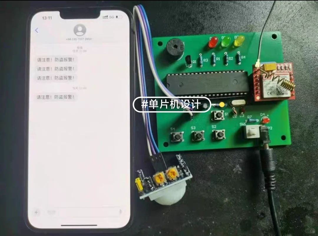 基于51单片机的智能防盗报警器的设计