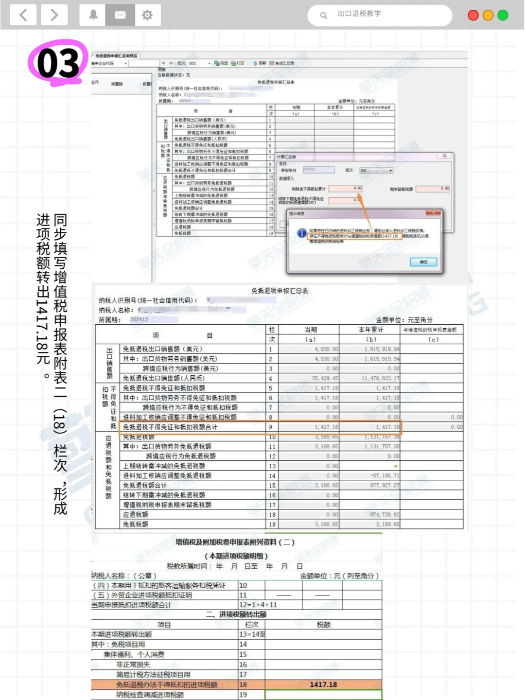 征13%、退9%的出口商品，该怎么退税