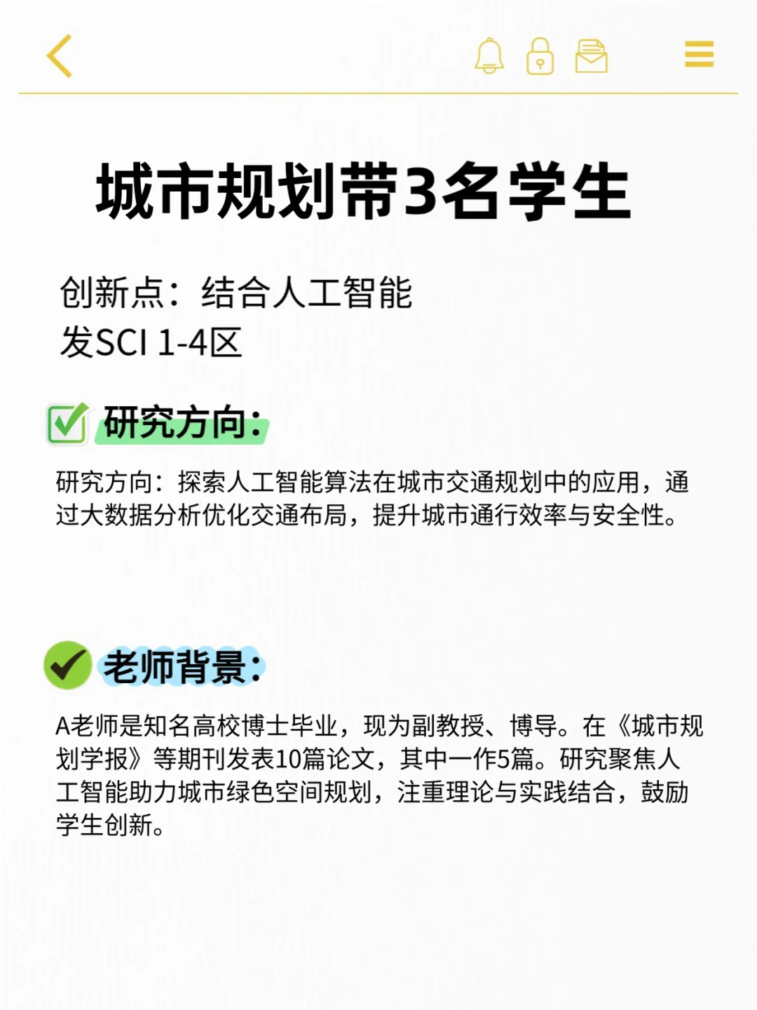 城市规划带3个学生，看到就赢麻了！