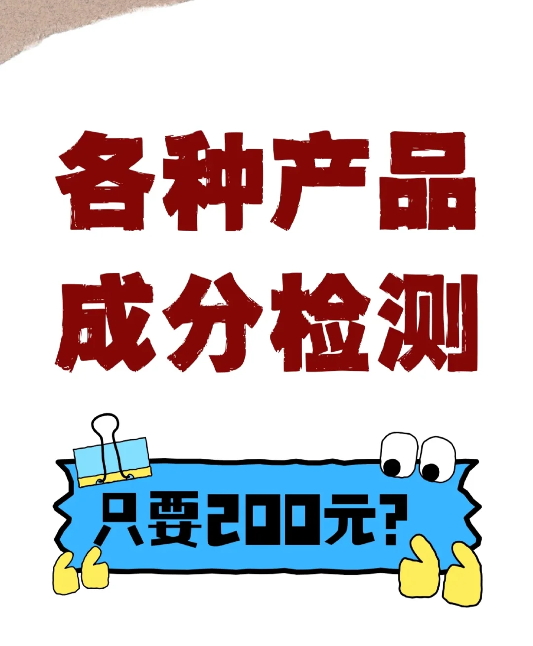 各种成分检测需要多少米