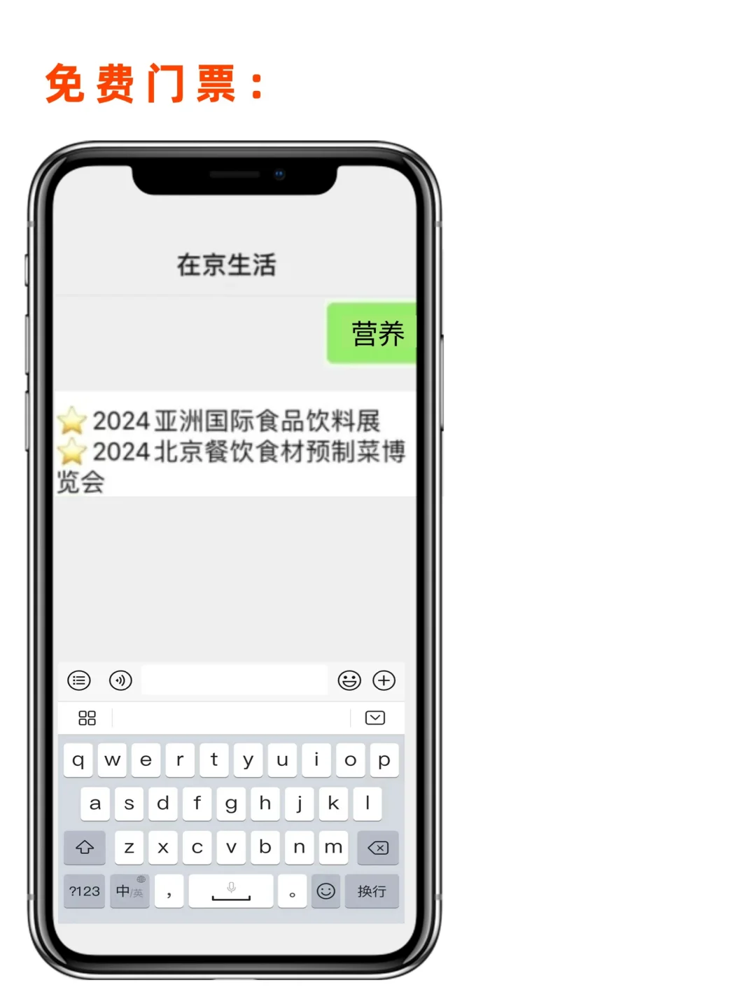 北京周末去食品饮料展薅零食啦?