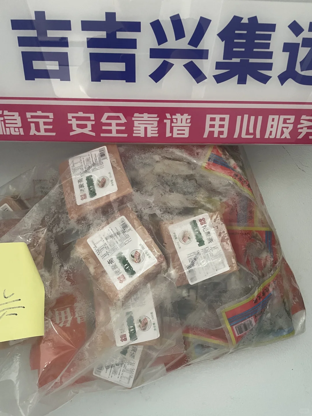 惊呆了！?50/斤?英国??冻品美食