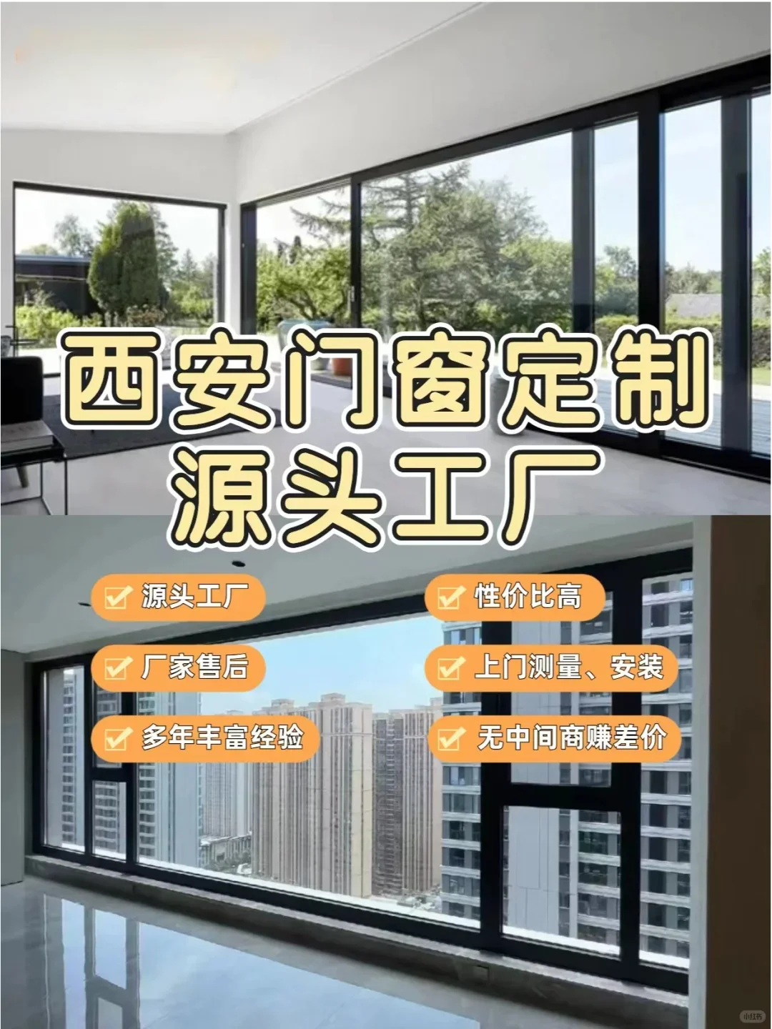 门窗改如何选购: 铝合金VS断桥铝VS系统窗