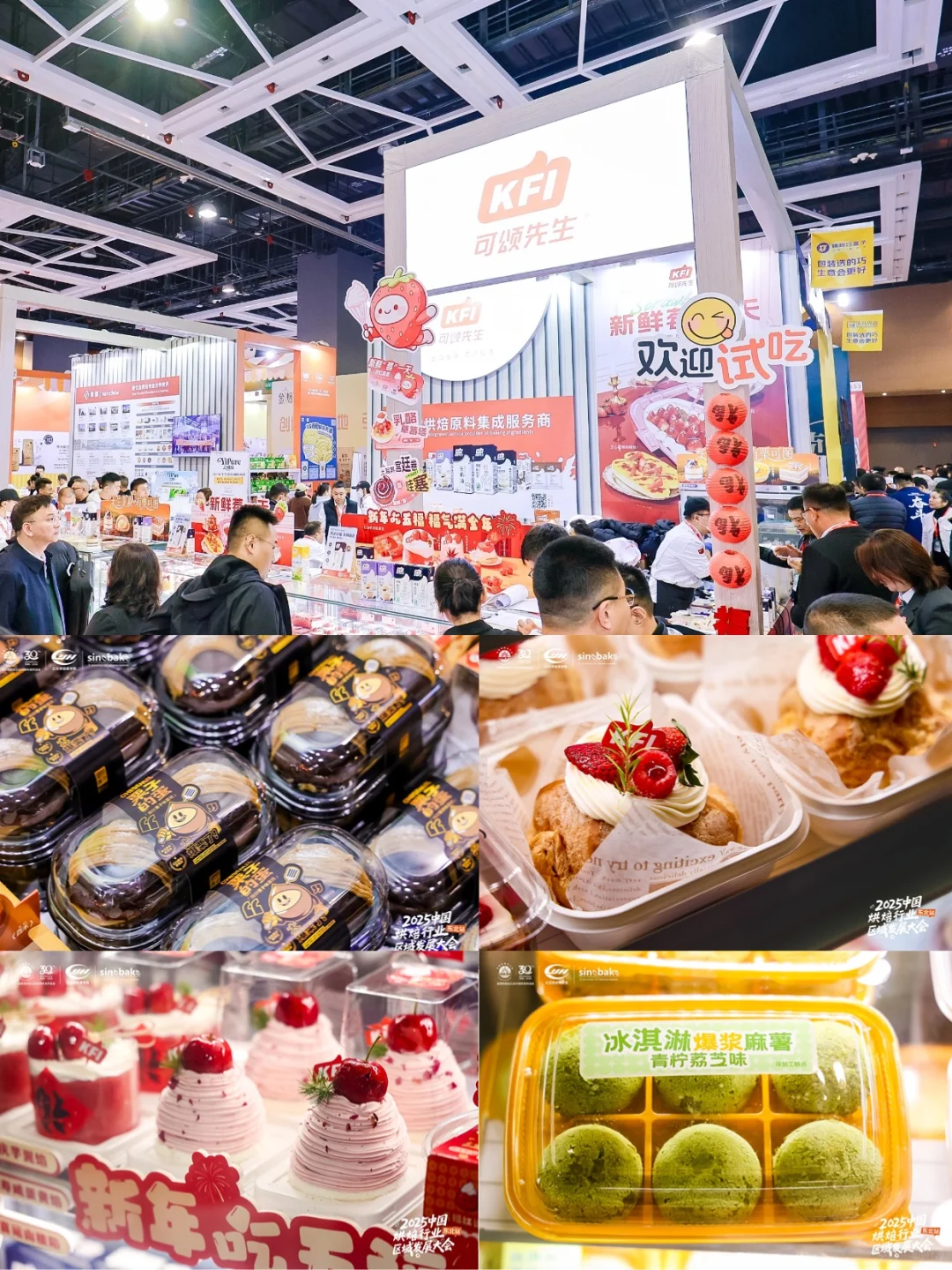 KFI可颂先生沈阳展圆满落幕，共酿暖冬新章