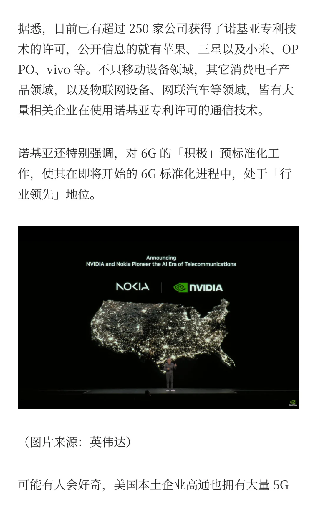 10亿美元投资诺基亚！英伟达剑指AI通信市场