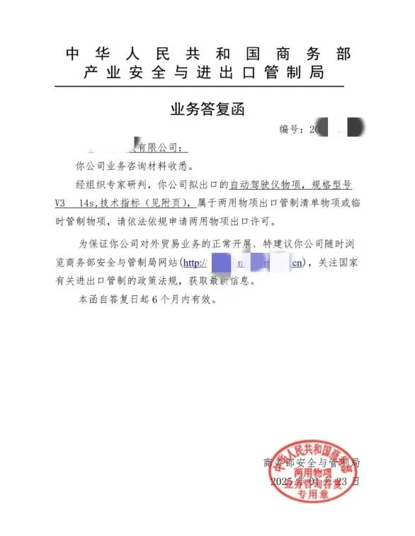 ?两用物项许可证VS答复函!区别+攻略!