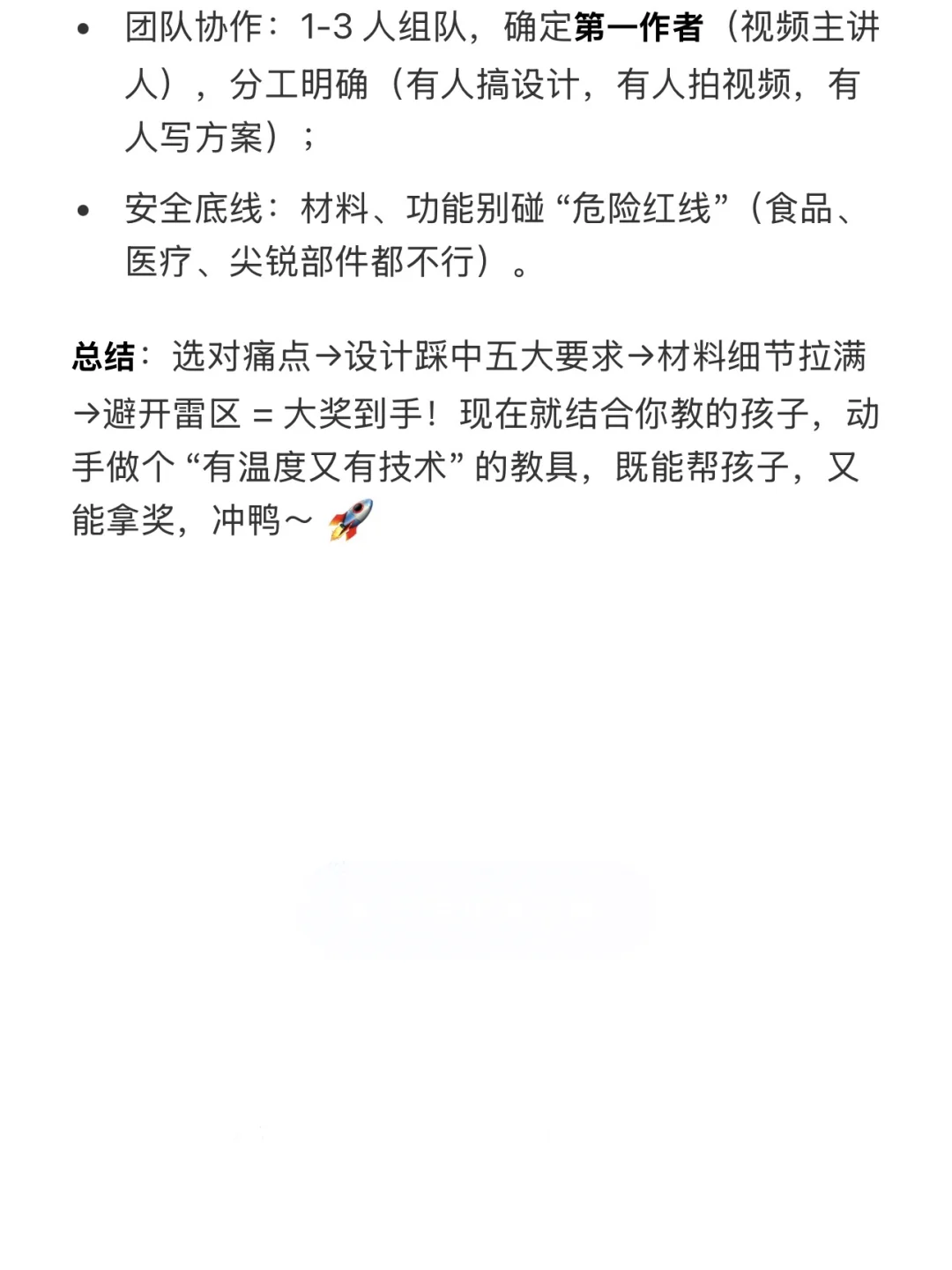 精准实操?湖南省特殊教育教具思路打开了