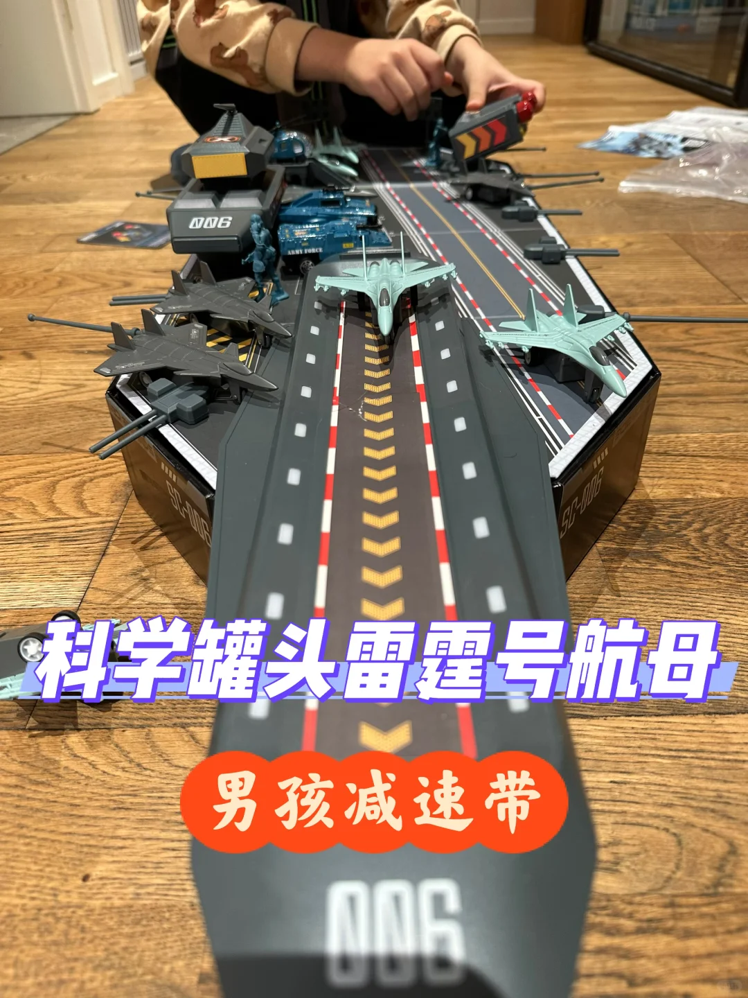 山姆疯了吧❗️199 元拿下福建舰同款航母