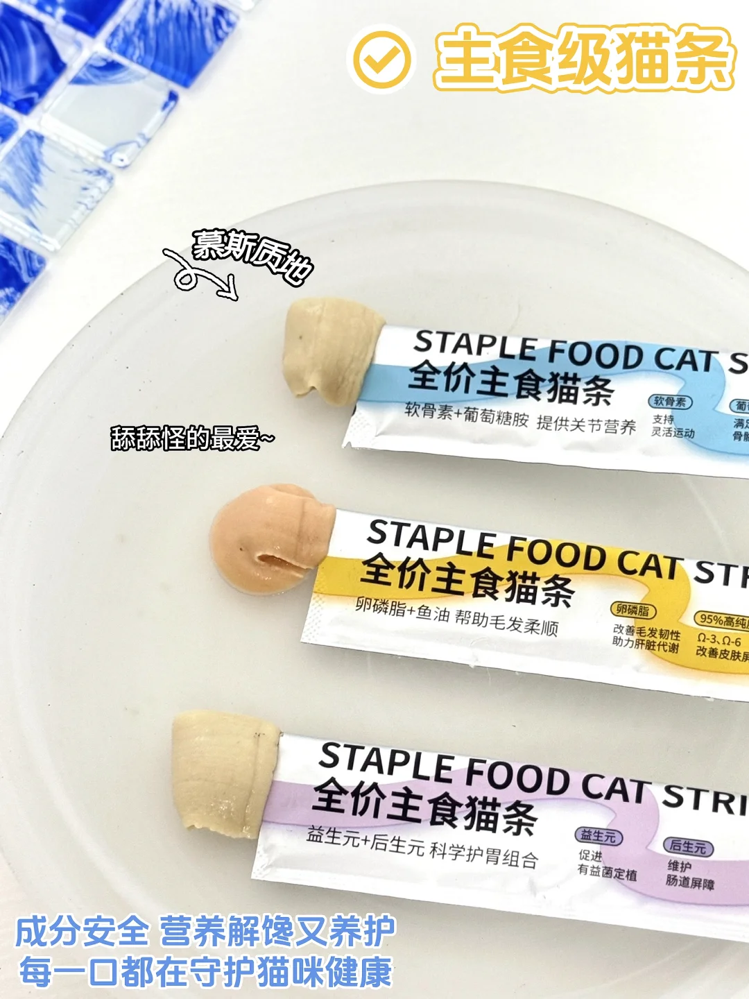 怒囤N+次!从幼到老都在投喂的的功能性猫条