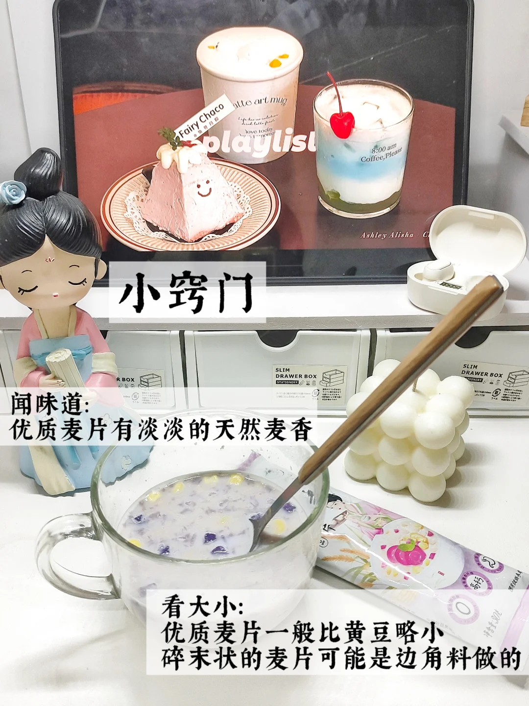 为了省钱 喝了半个月的燕麦 我想说