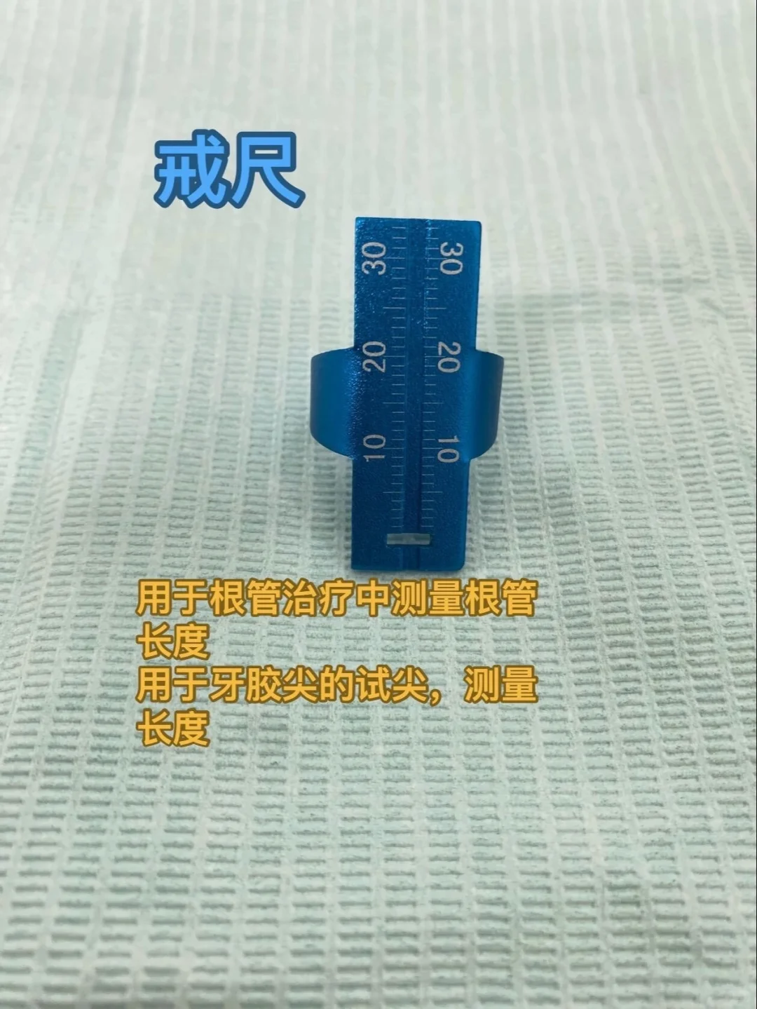 新入门口腔护士之认识器械