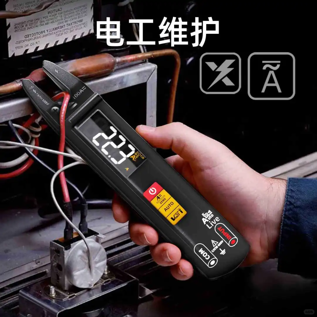 超实用电工小工具，高精度钳形表推荐✨