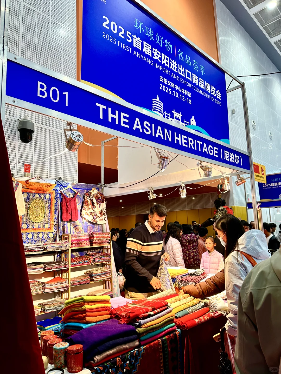 2025首届安阳进出口商品博览会‼️