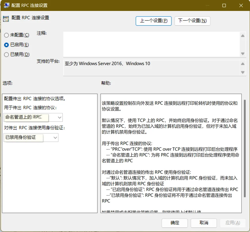 Win11连接共享打印机终极修复指南