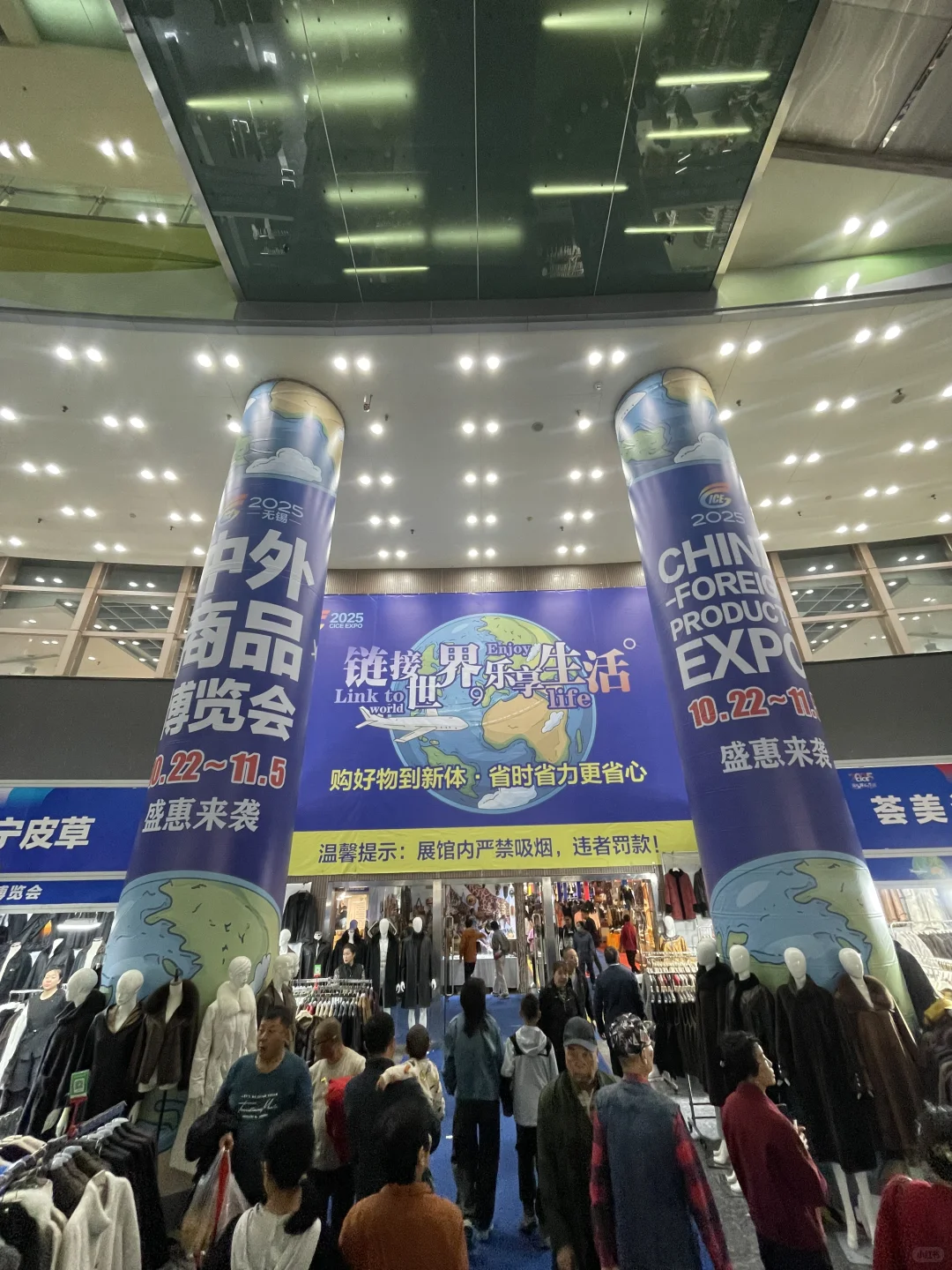 新一期的展销会