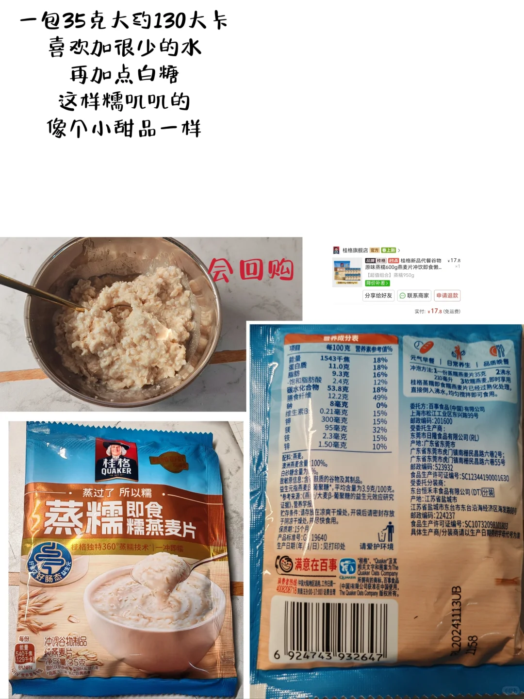 免煮低卡速食测评（抠搜女大学生）