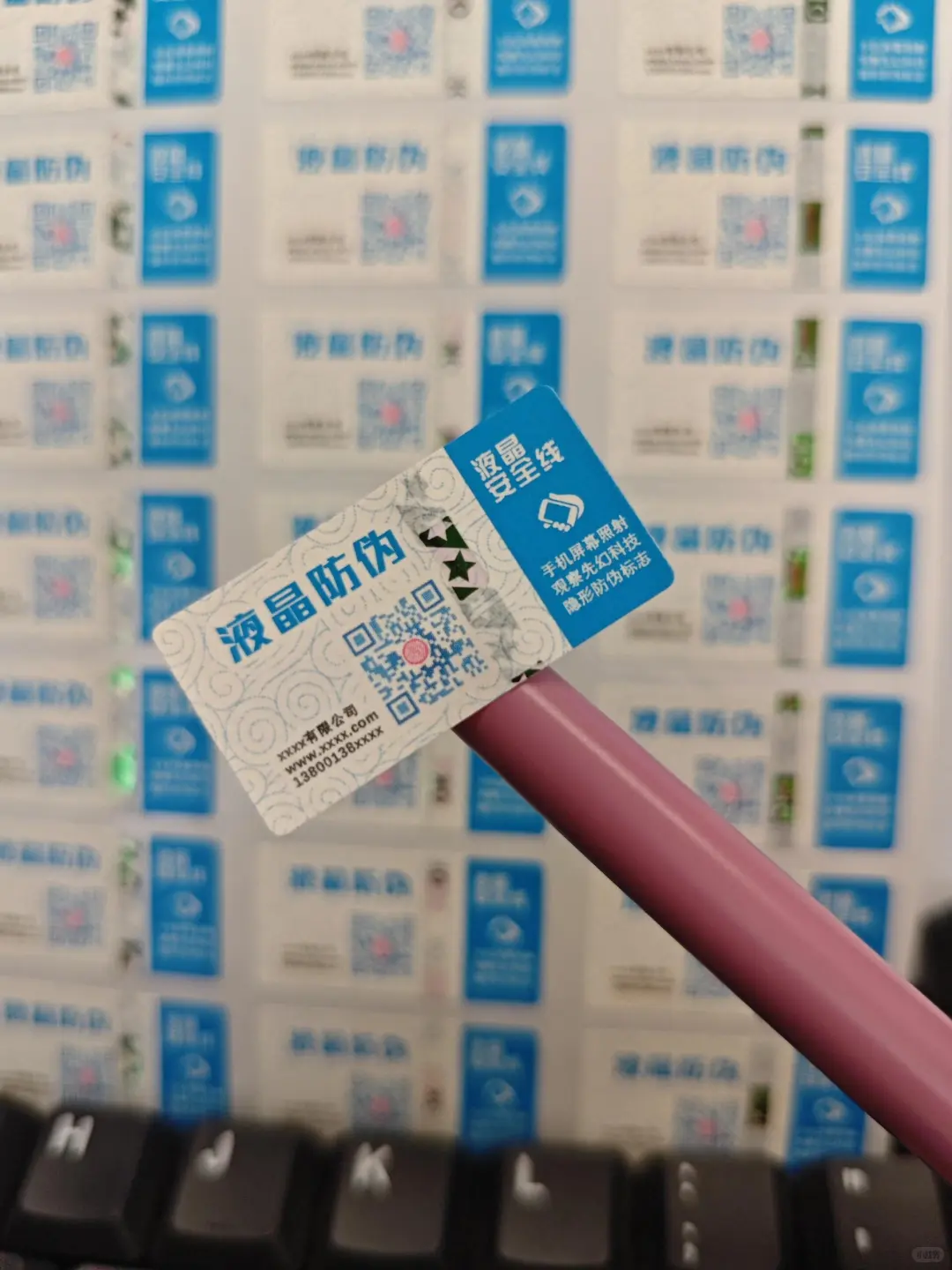 防伪标签到底怎么做,怎么查真假❓