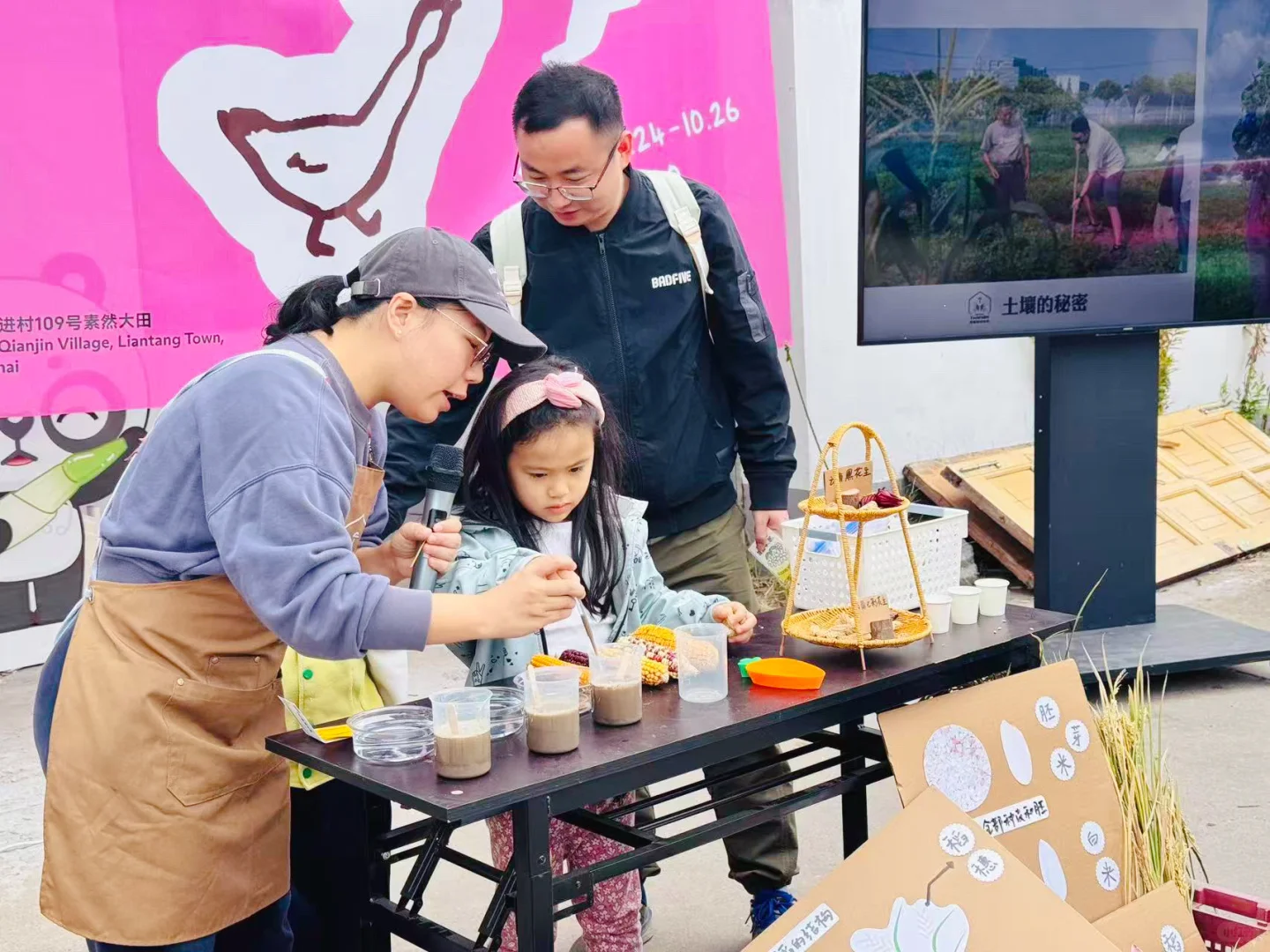 素然大田 | 第一届三好交易会太棒啦?