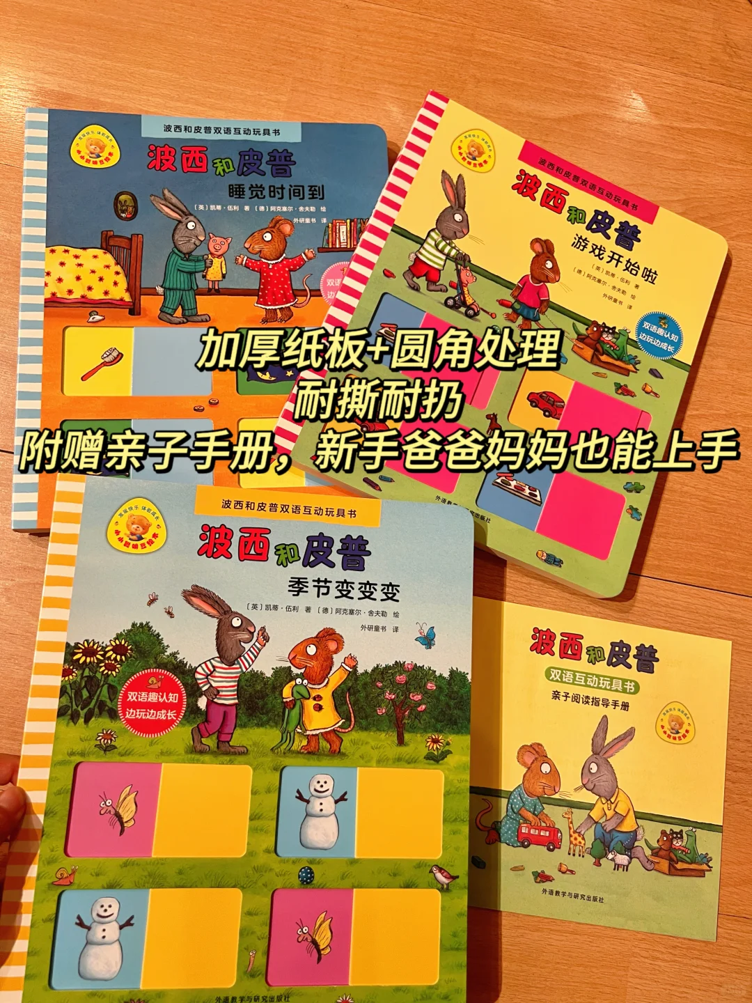 ?救命!波西皮普新书比我还会带娃…