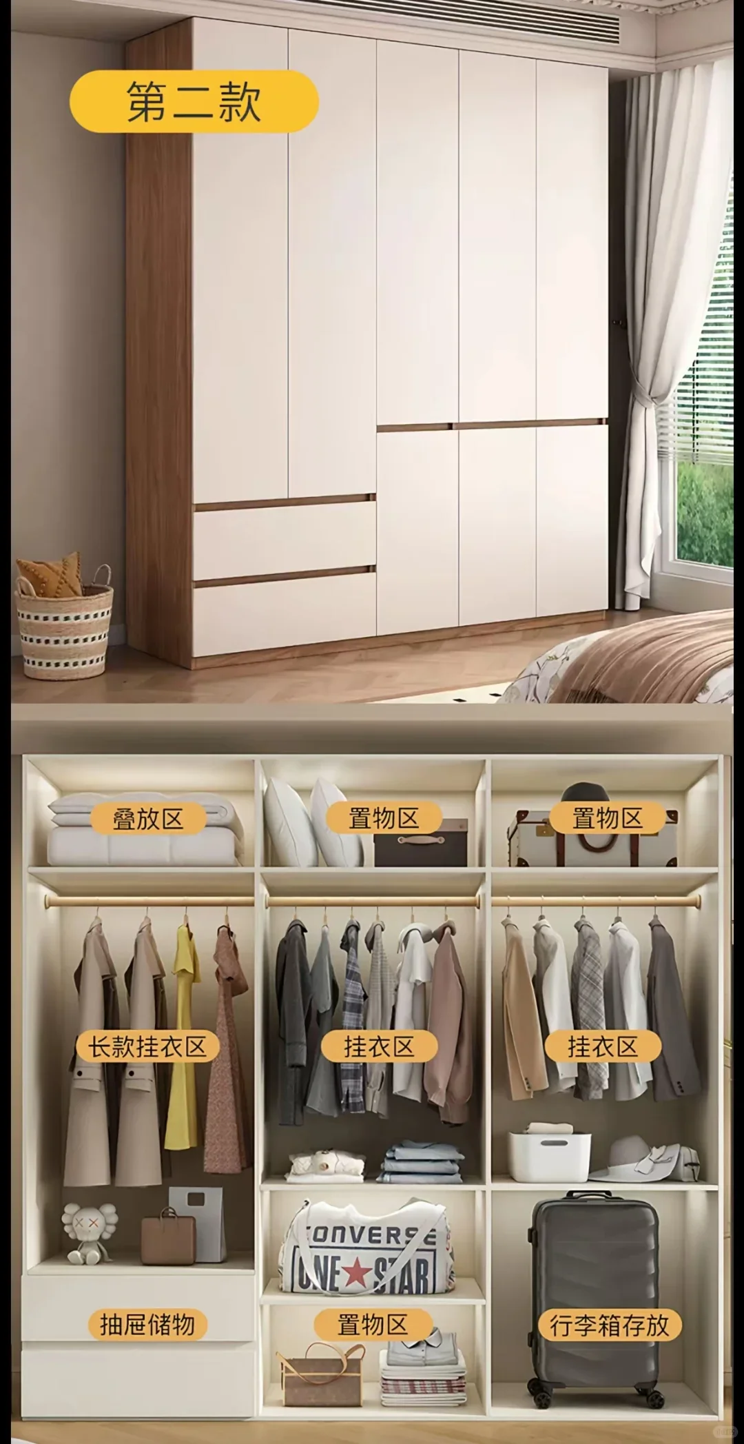 9款分段式衣柜设计，谁装谁高级！附避坑指