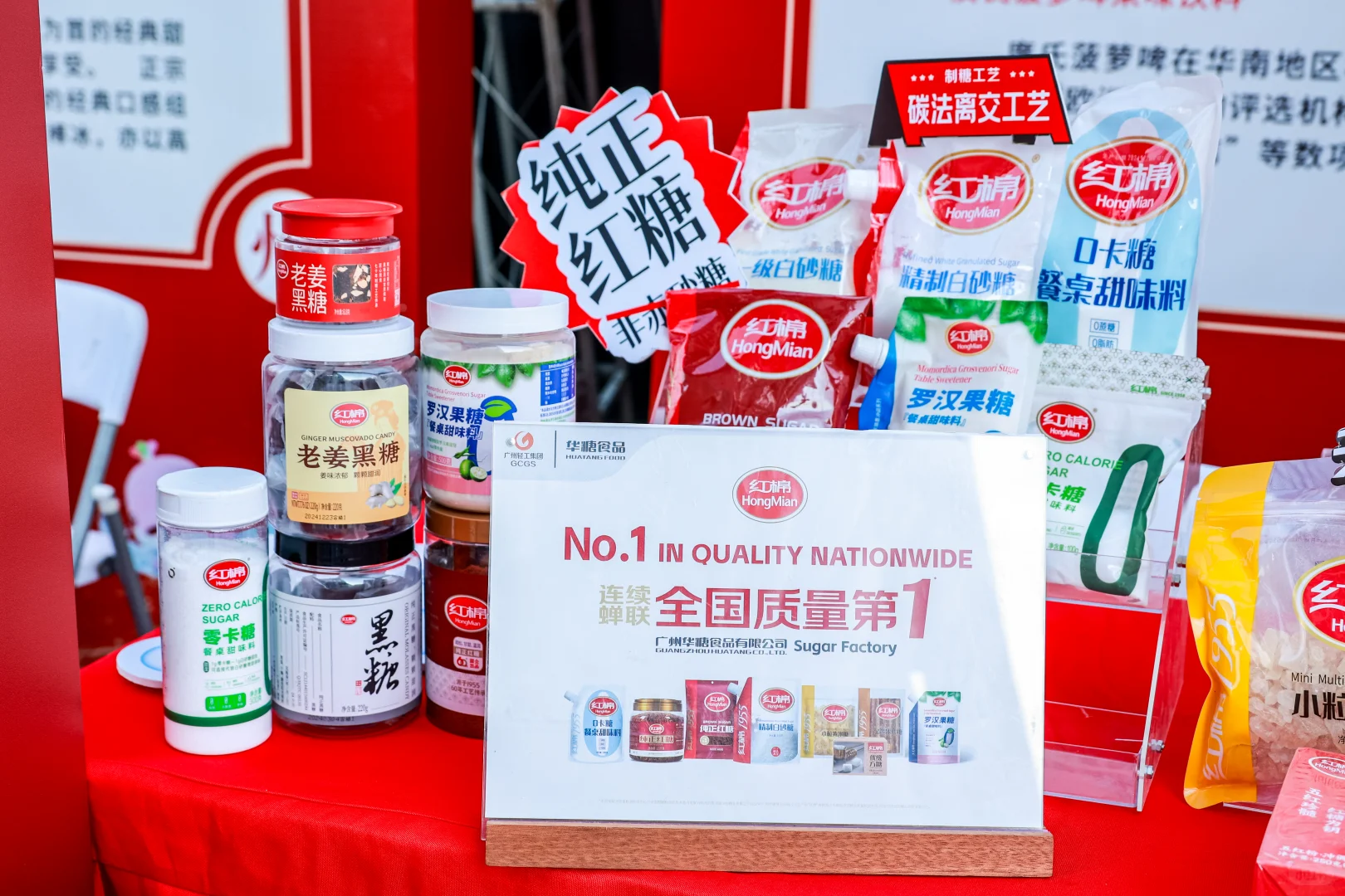 广州华糖亮相第138届广交会食在广州嘉年华
