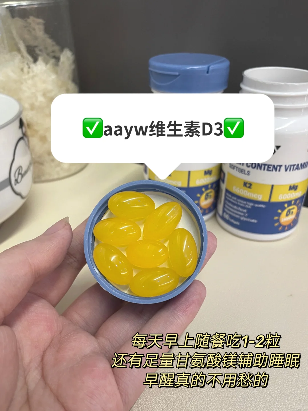 长期早醒吃维生素d3三个月后...