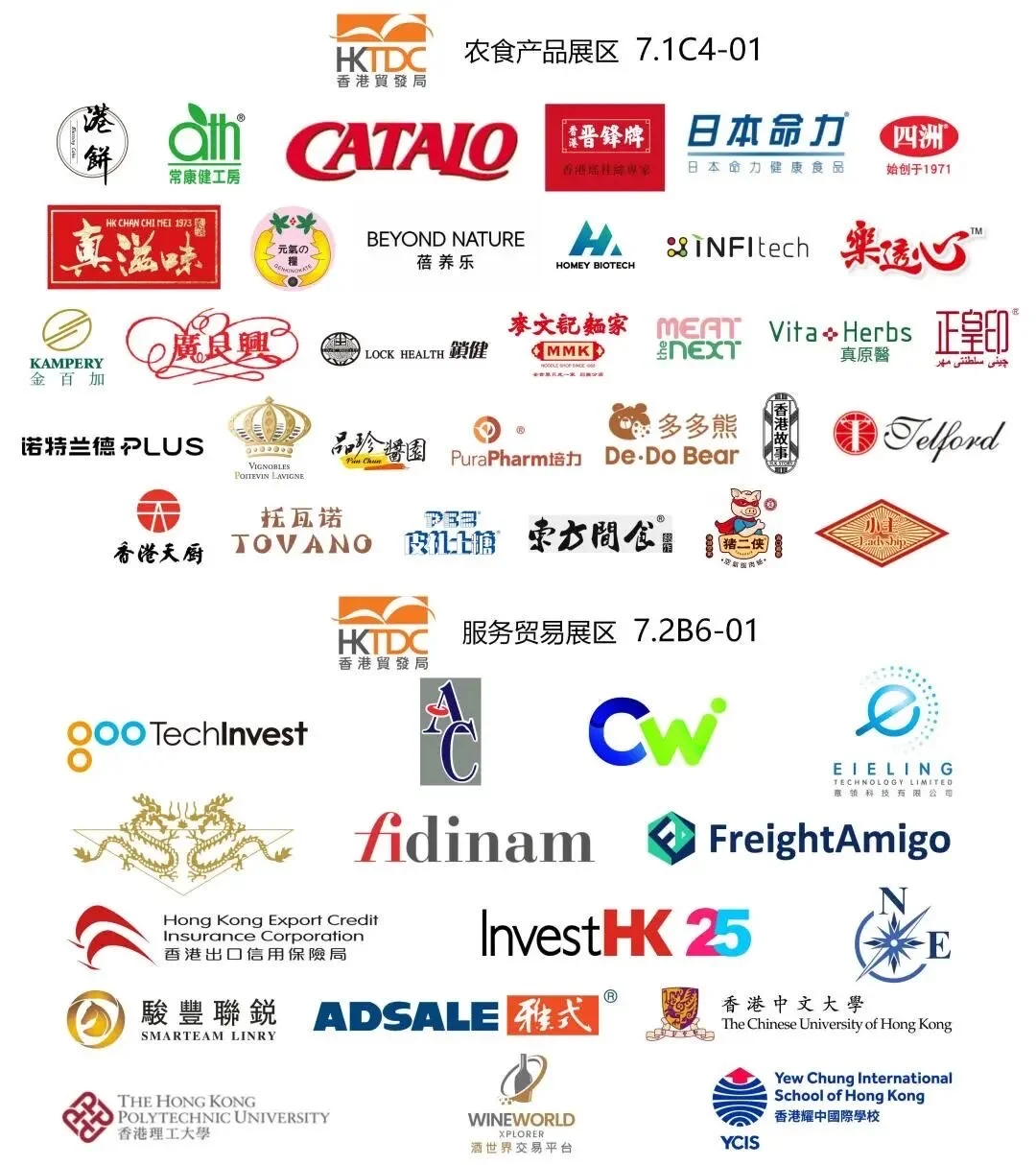 第八届进博会/2025CIIE~境外展台抢先看