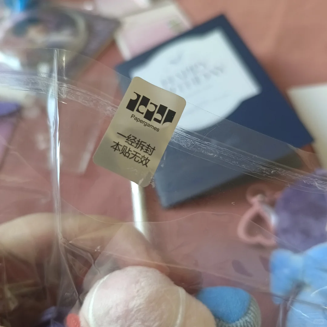 也是让我有了完整的防伪标了