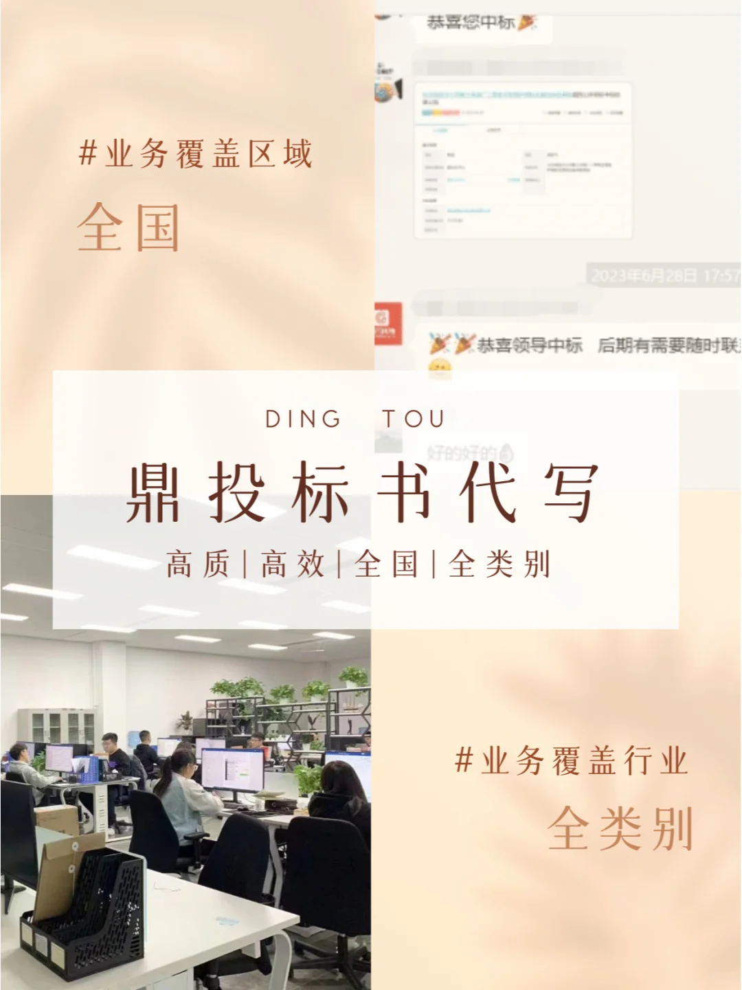 【鼎投标书代写】——话说千遍，不如一践