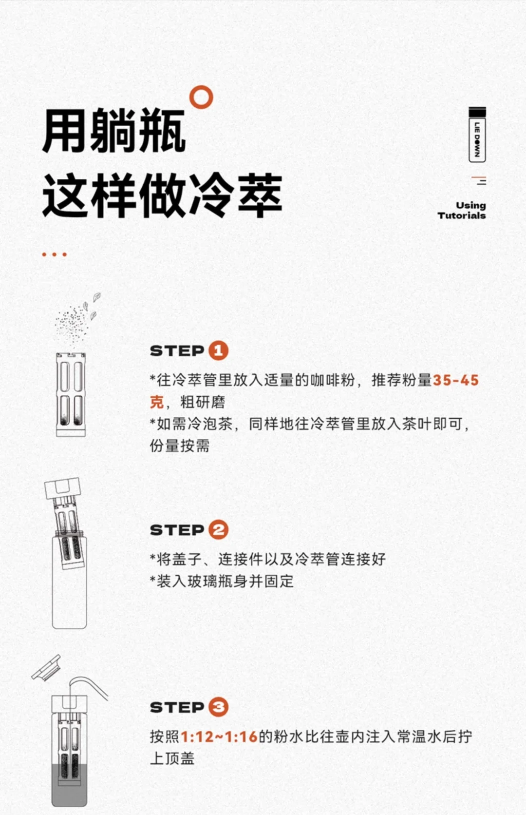 ☕️躺瓶冷萃杯，小众高级感来了！