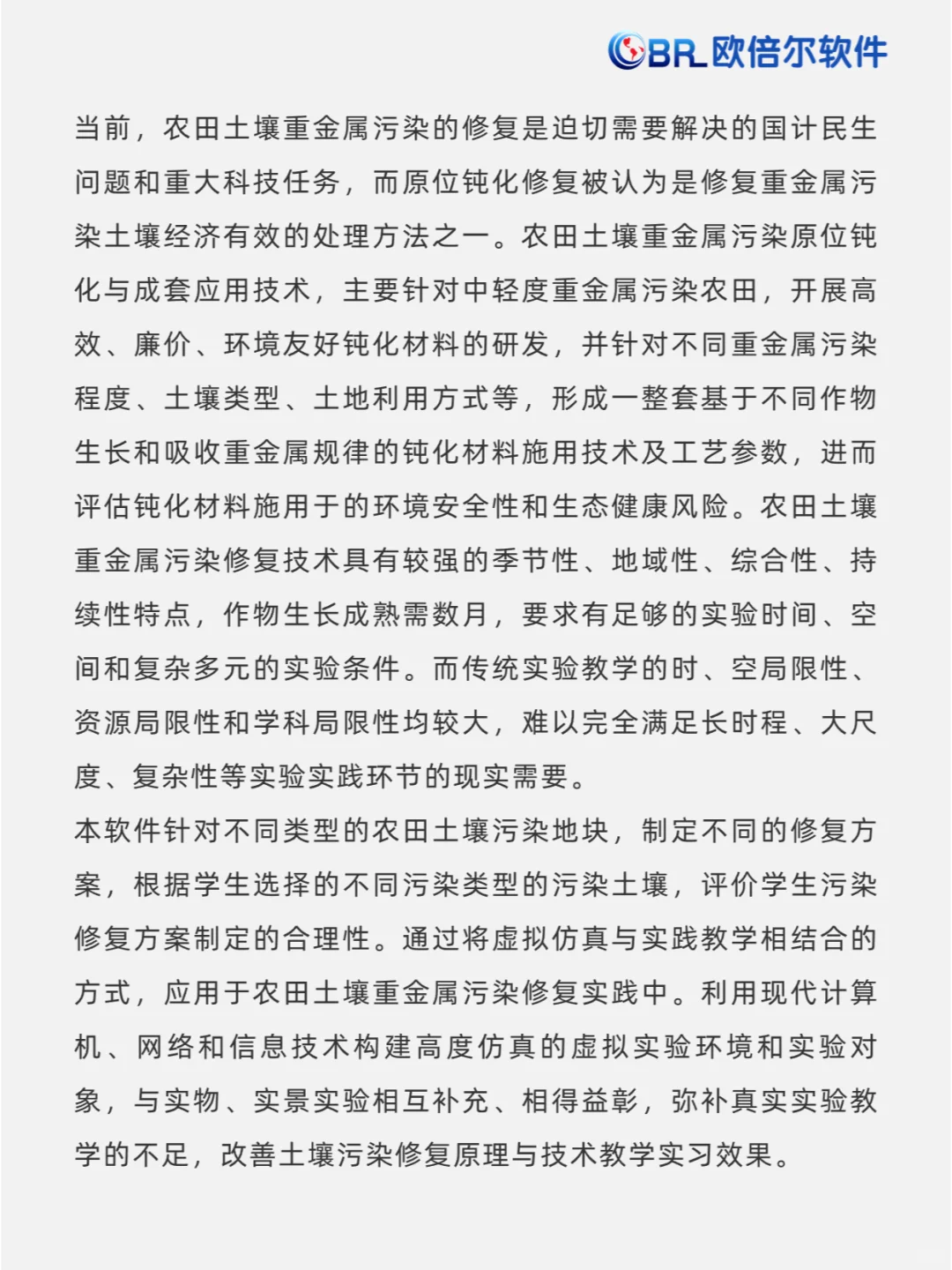 农田污染原因及目前解决方案，你知道几个？