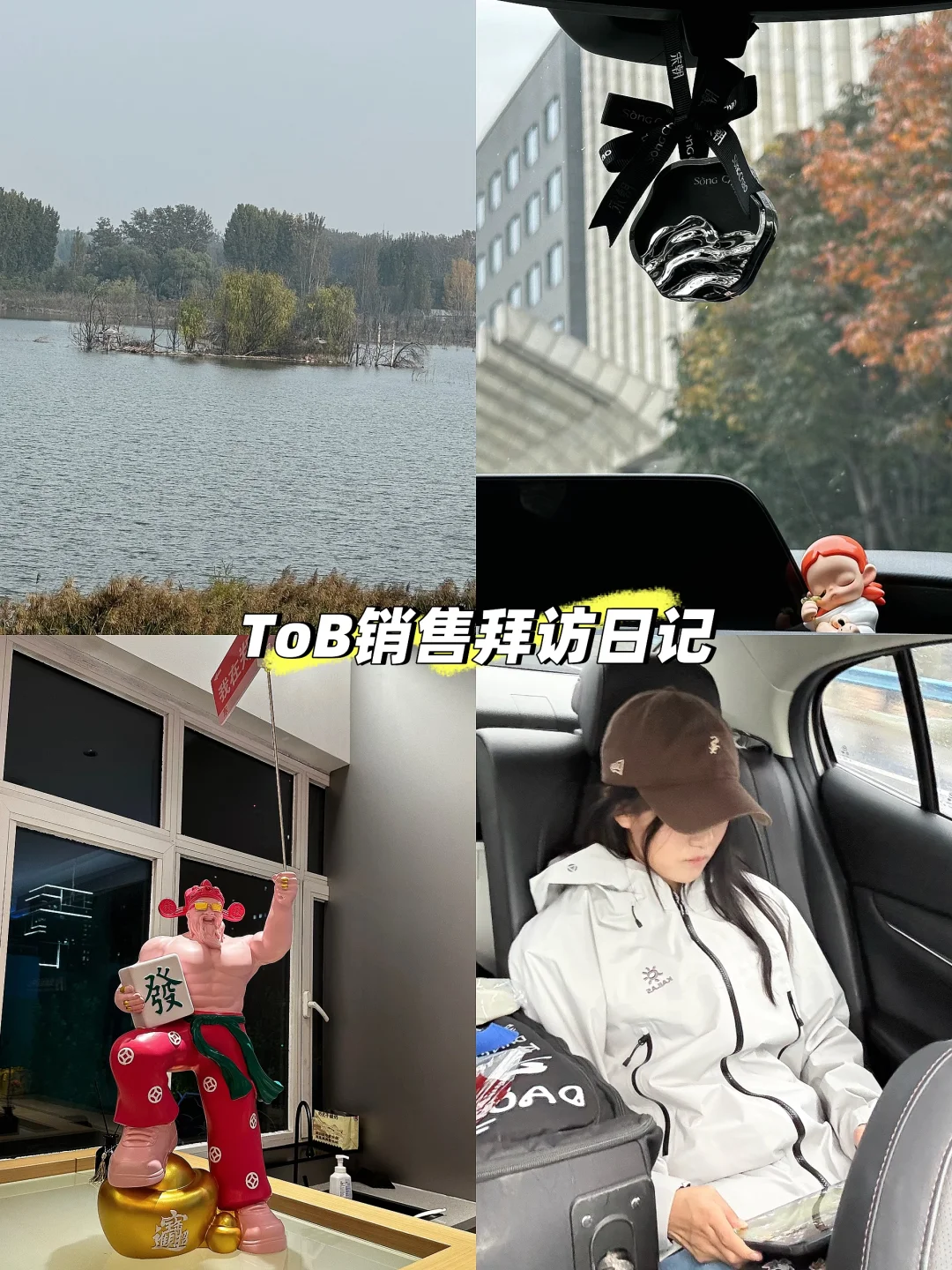 销售不是体面,是一场又一场“社死”修炼