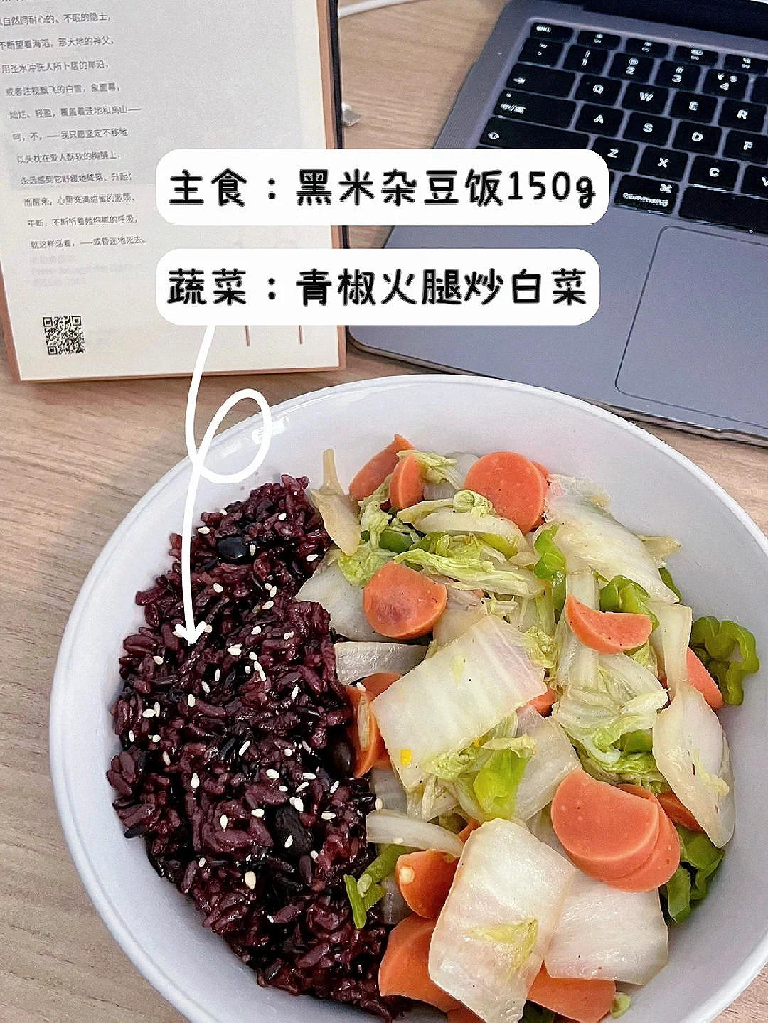 减脂期杂粮饭拼盘合集