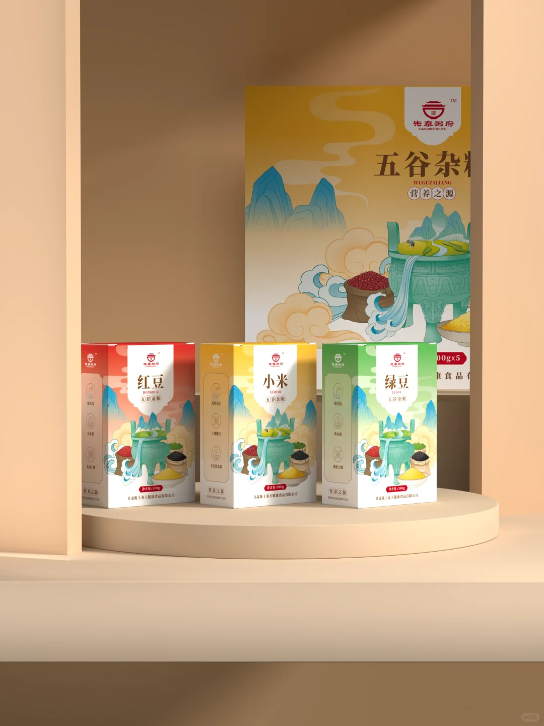 五谷杂粮原创包装设计
