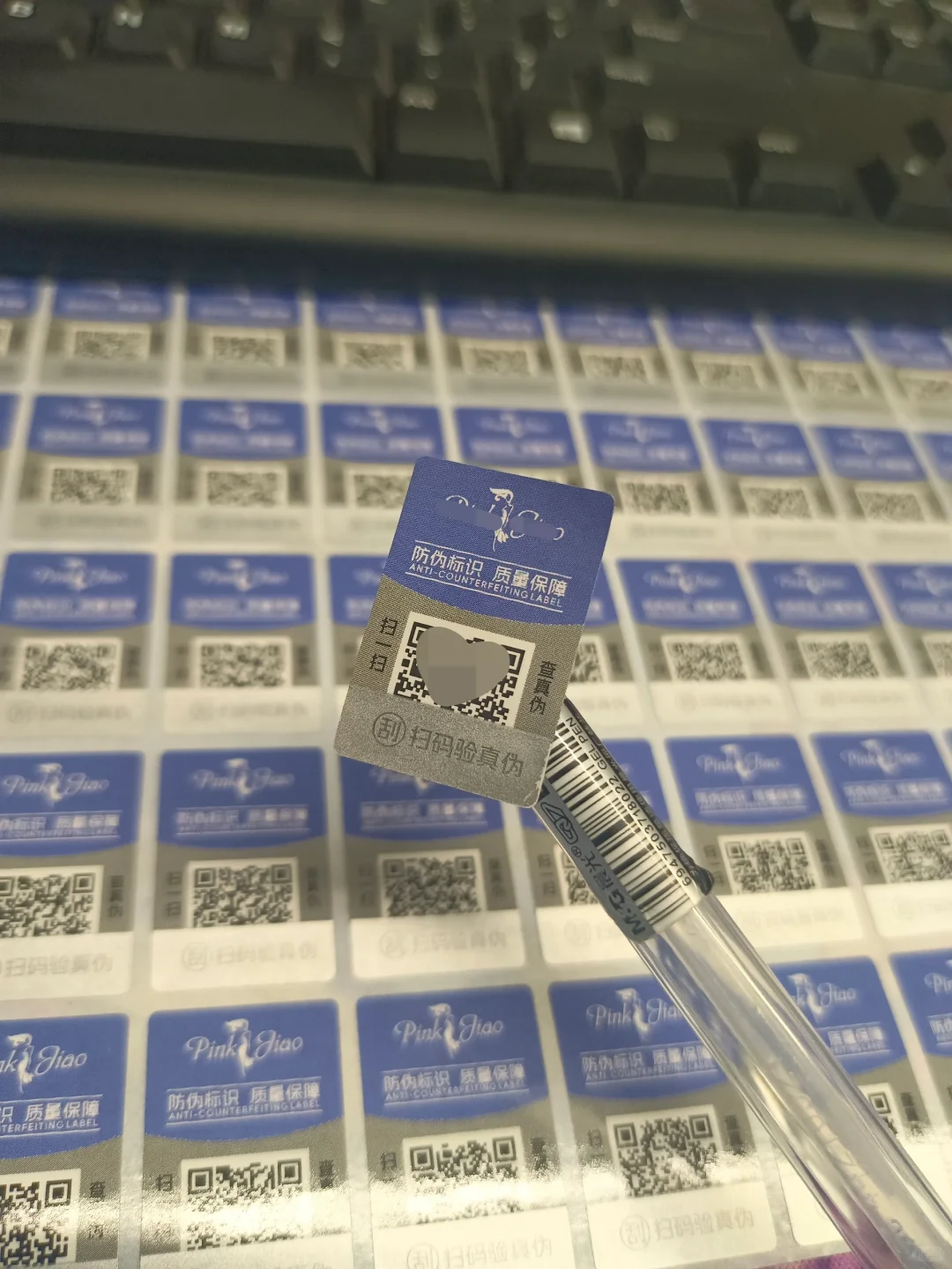 防伪标签怎么做?需要准备什么资料？