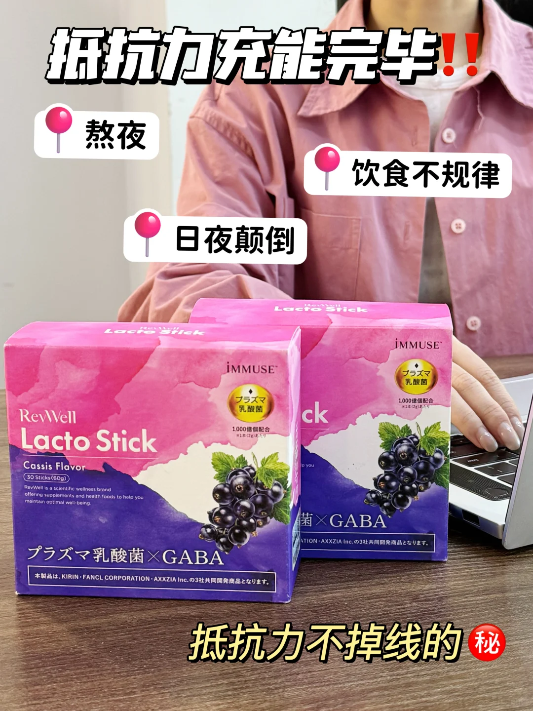 熬夜星人必囤 双效守护睡眠和抵抗力