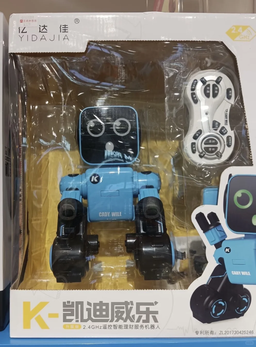 遥控机器人玩具