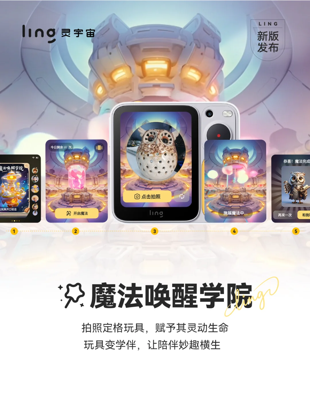 ?7月新功能上线｜让娃的暑假“灵”起来?