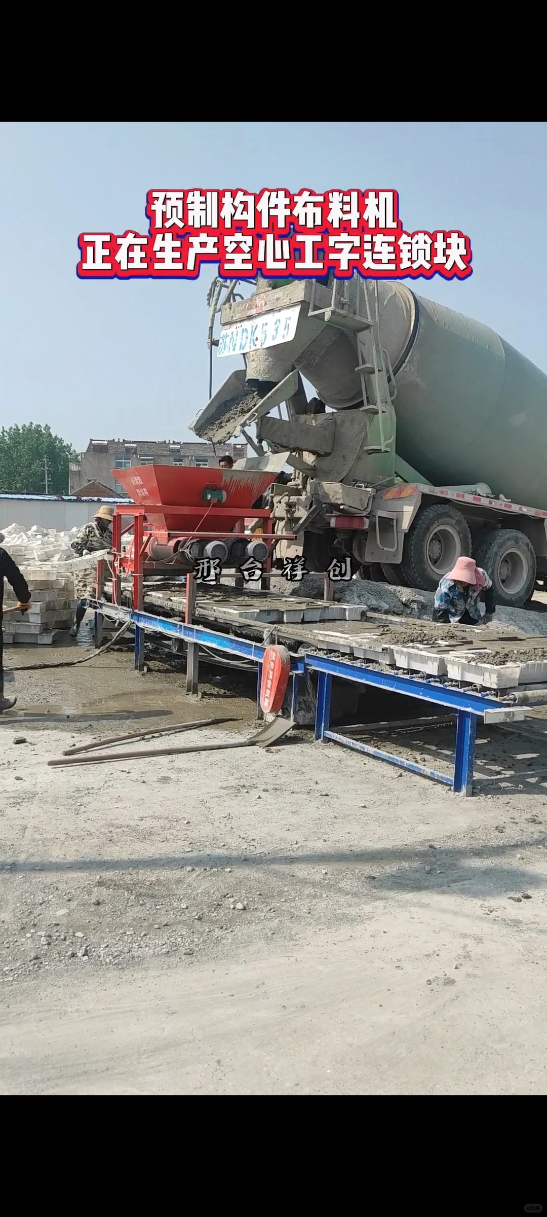 预制构件生产线研发做水泥构件越来越方便